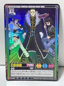レア品　ハンターハンター　幻影旅団　ラミネートカード　12種セット Amazon.co.jp: ハンターハンター カード 幻影旅団 : おもちゃ